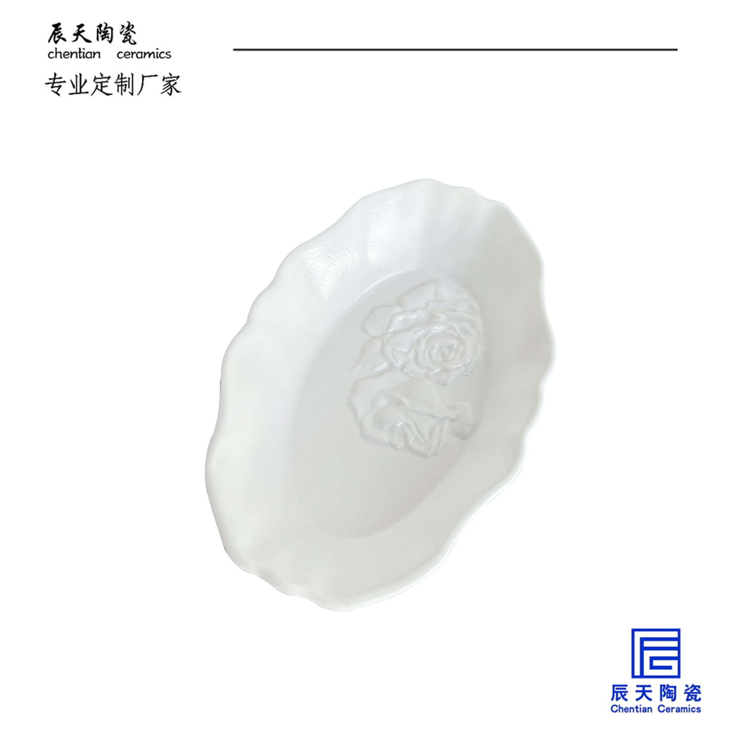 <b>客戶定制 歐式浮雕玫瑰陶瓷首飾盤(pán)</b>